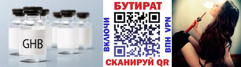 цена   Нерехта  Бутират Butirat 