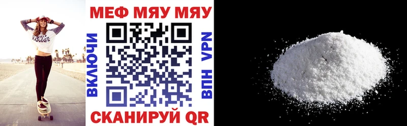 МЯУ-МЯУ кристаллы наркошоп Нерехта