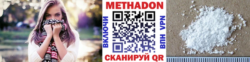 МЕТАДОН кристалл  Нерехта 